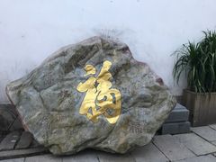 -文儒九号·闽菜馆(三坊七巷店)