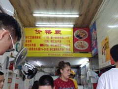 -明月虾面(厦禾路店)