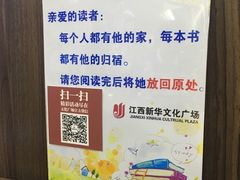 -新华书店(学府大道店)