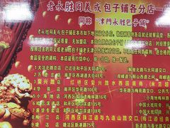 -津门永胜包子铺(哈尔滨道总店)