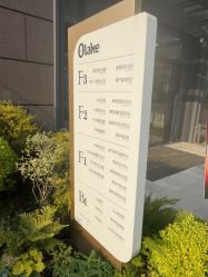 -杭州奥拉克医疗美容门诊部