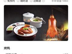 -大鸭梨烤鸭·北京菜(南小街/南苑店)