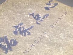 -铭家点心(秦岭路店)