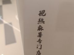 -君之狮子山·轻糖烘焙(松江印象城店)