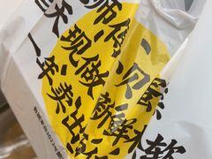 -鲍师傅糕点(大沽南路店)