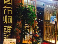 -猪啊牛呀羊啊铜盘烤肉(正大广场店)