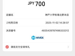 -神户六甲牧场(北野本店)