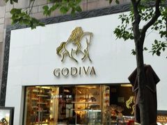 -GODIVA(港汇恒隆广场)