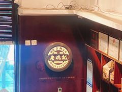 门面-老坑记·香港经典粤菜馆