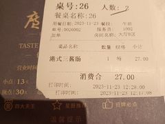 -广州酒家(中华广场店)