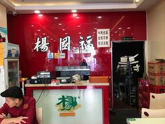-杨国福麻辣烫(南海万达店)