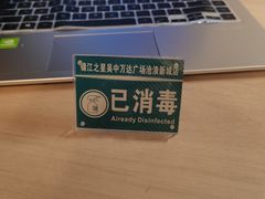 -锦江之星(苏州吴中万达广场友联地铁站店)