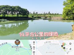-嘉北郊野公园