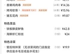 -管氏翅吧(地安门创始店)