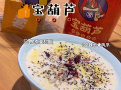 -宝葫芦西北茶食铺(中发源店)