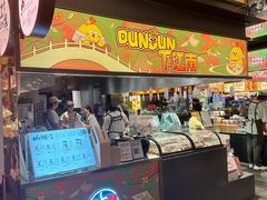 -百年同和·江南点心院(山塘街店)