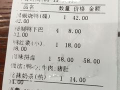 账单-陈光记烧腊(长寿路店)