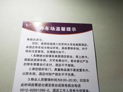 -苏州平江万达广场美居酒店