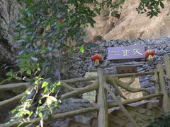 -英西峰林·洞天仙境