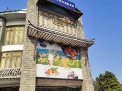 -印巷里主题餐厅(马鞍山店)