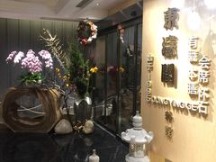 -东瀛阁(锦江宾馆店)