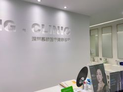 -慕颜医疗美容·皮肤微整 抗衰