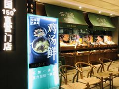 -云海肴·汽锅鸡·云南菜(高德置地店)