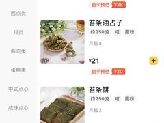 -上海哈尔滨食品厂(淮海中路店)