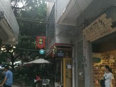 -小洲村