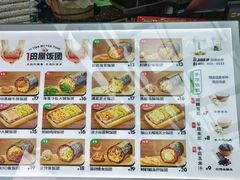 -一田屋饭团(华侨城沃尔玛店)