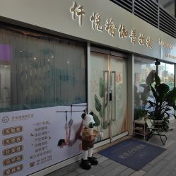 -仟悦普拉提·孕产瑜伽·塑形