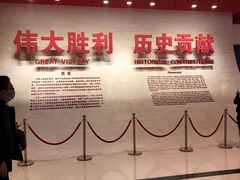 -中国人民抗日战争纪念馆