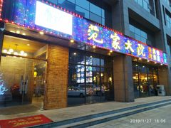 门面-范家大院(华为店)