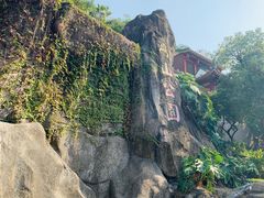 -鸿山公园