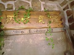 -青岛葡萄酒博物馆