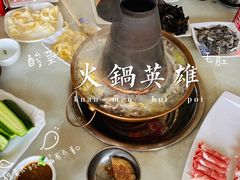 -福寿斋·老北京铜锅涮肉·烧烤(清岚店)