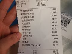 -东来顺饭庄(王府井步行街店)