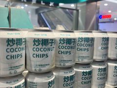 -自然椰·海南清补凉(海月广场店)
