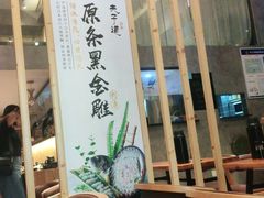 -夫子道刺身