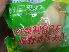 -惠和祥羊肉片(江都路店)