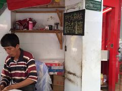 -叶氏麻糍(鼓浪屿店)