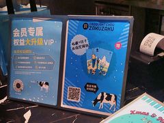-ZAKUZAKU(中大国际高新店)