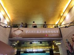 -大光明电影院(南京西路店)