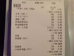 账单-The Boiling Crab宝灵蟹手抓海鲜(中国首店)