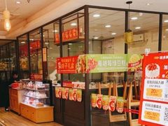 零售区-味多美蛋糕(看丹桥店)