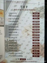 -养月堂中医养生月子会所(中心妇产店)