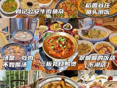 -肖记公安牛肉鱼杂馆·省级非物质文化遗产(万松园直营店)