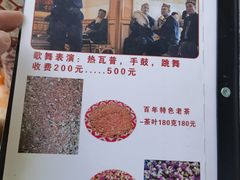 -百年老茶馆