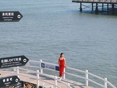 -北戴河碧螺塔海上酒吧公园