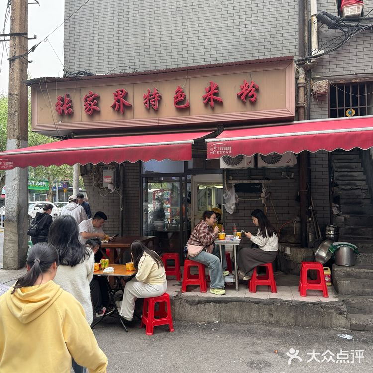 发现市井美食的秘密